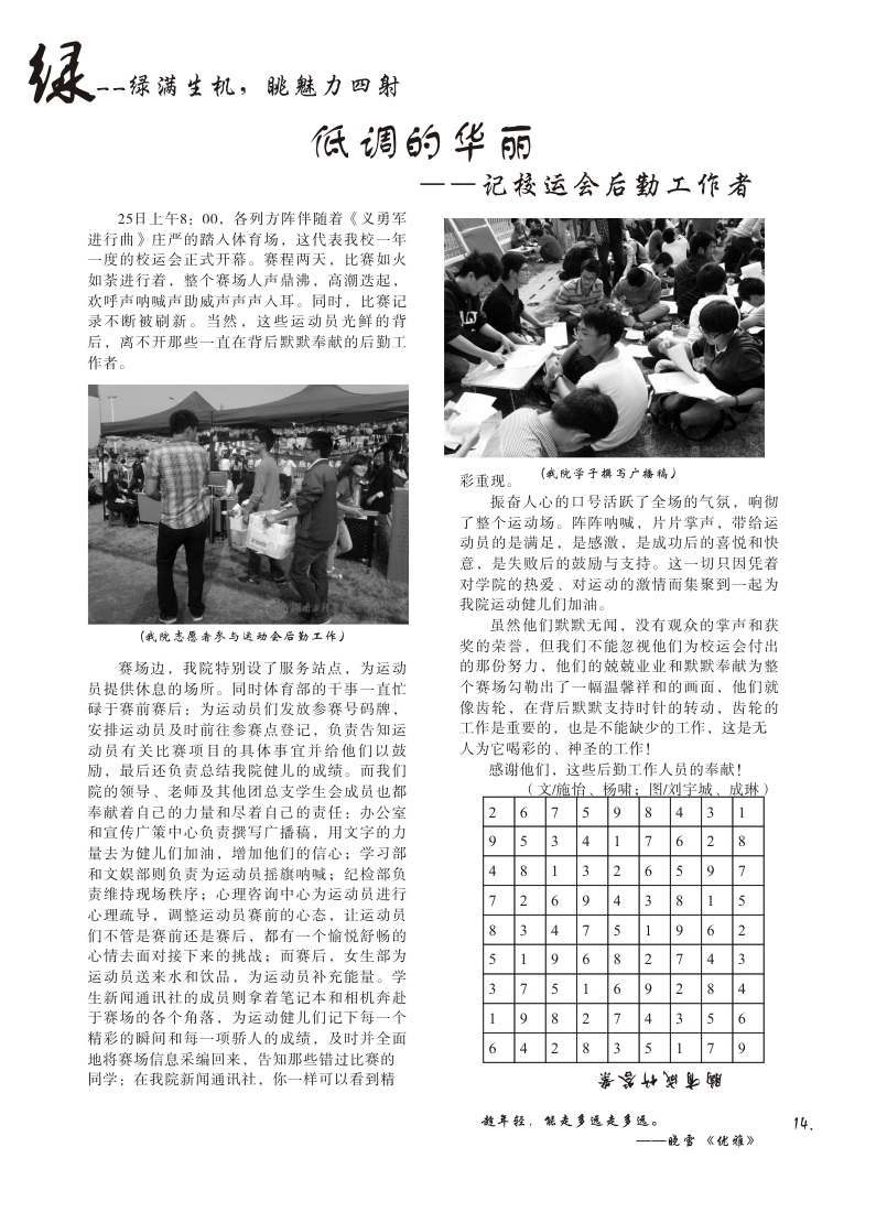 15vip太阳成集团古天乐
