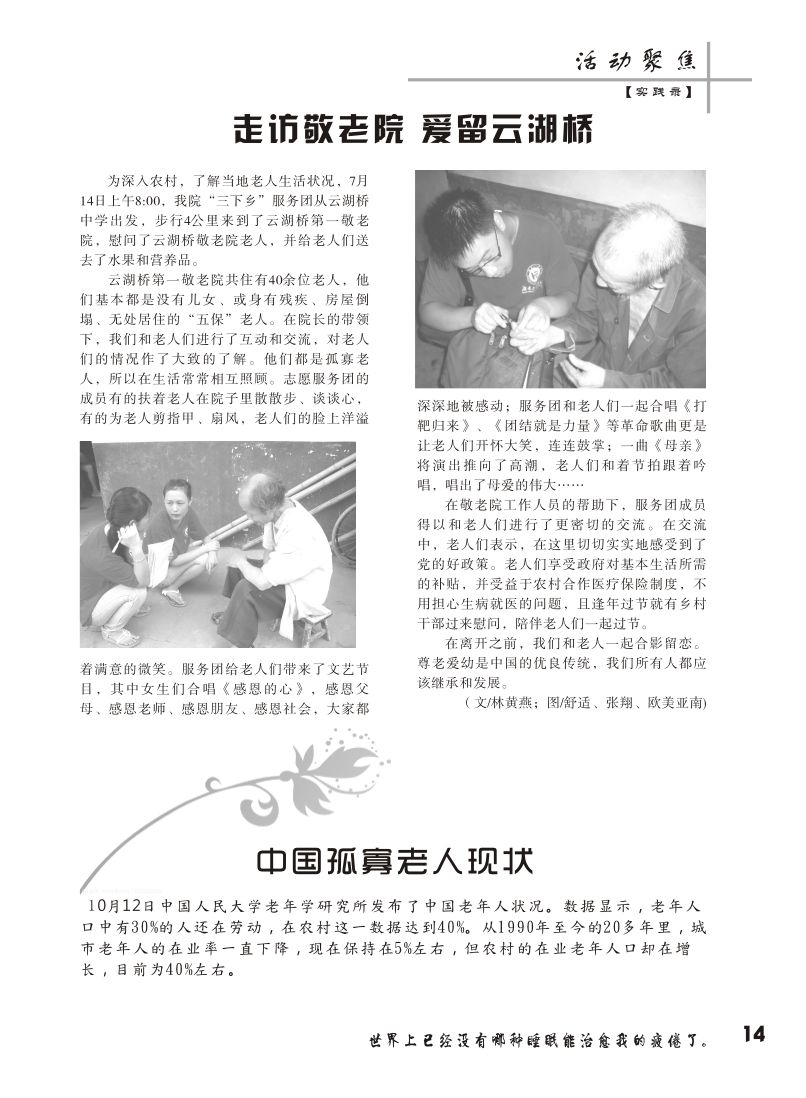15vip太阳成集团古天乐