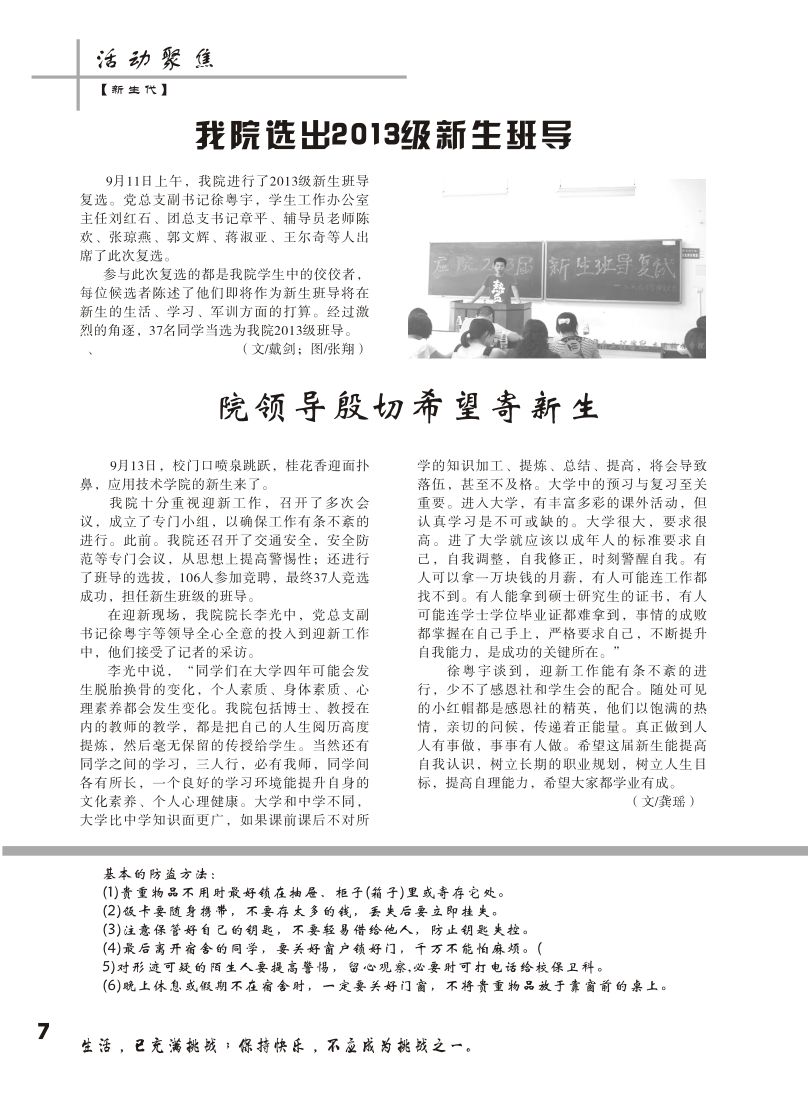 15vip太阳成集团古天乐
