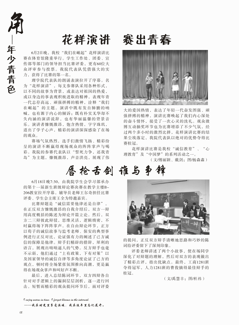 15vip太阳成集团古天乐