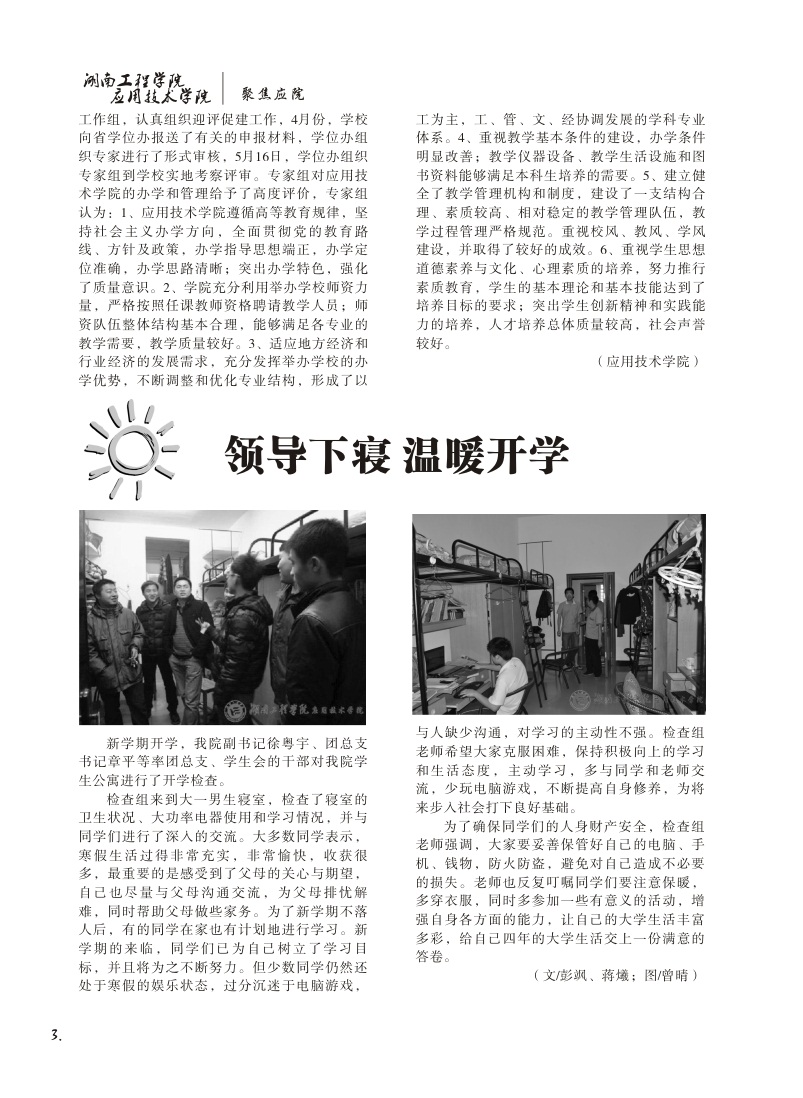 15vip太阳成集团古天乐