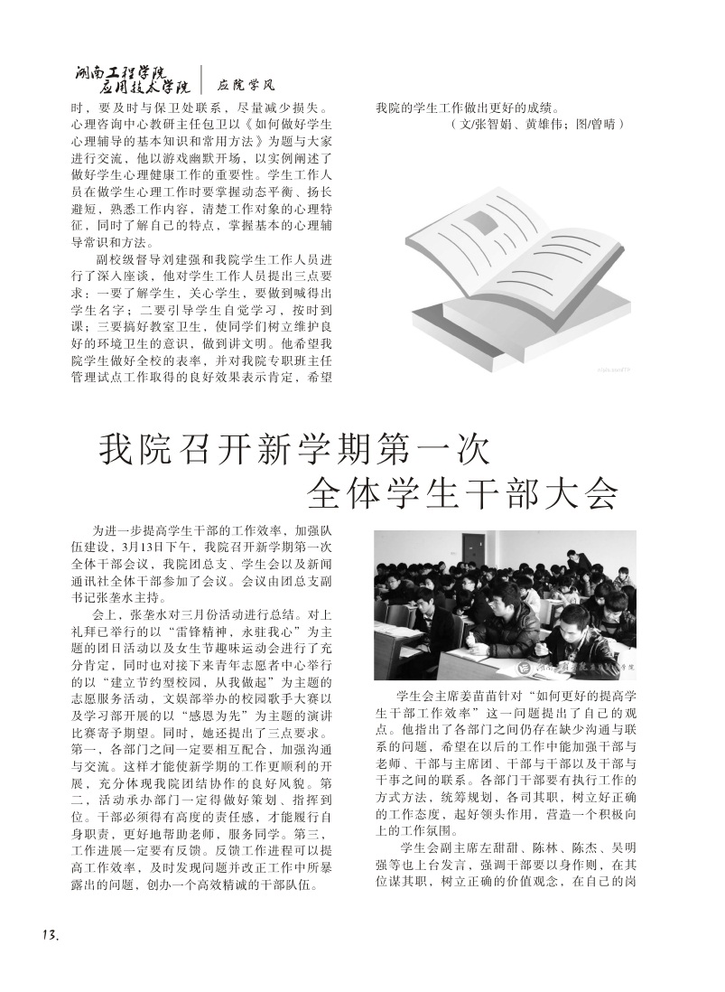 15vip太阳成集团古天乐