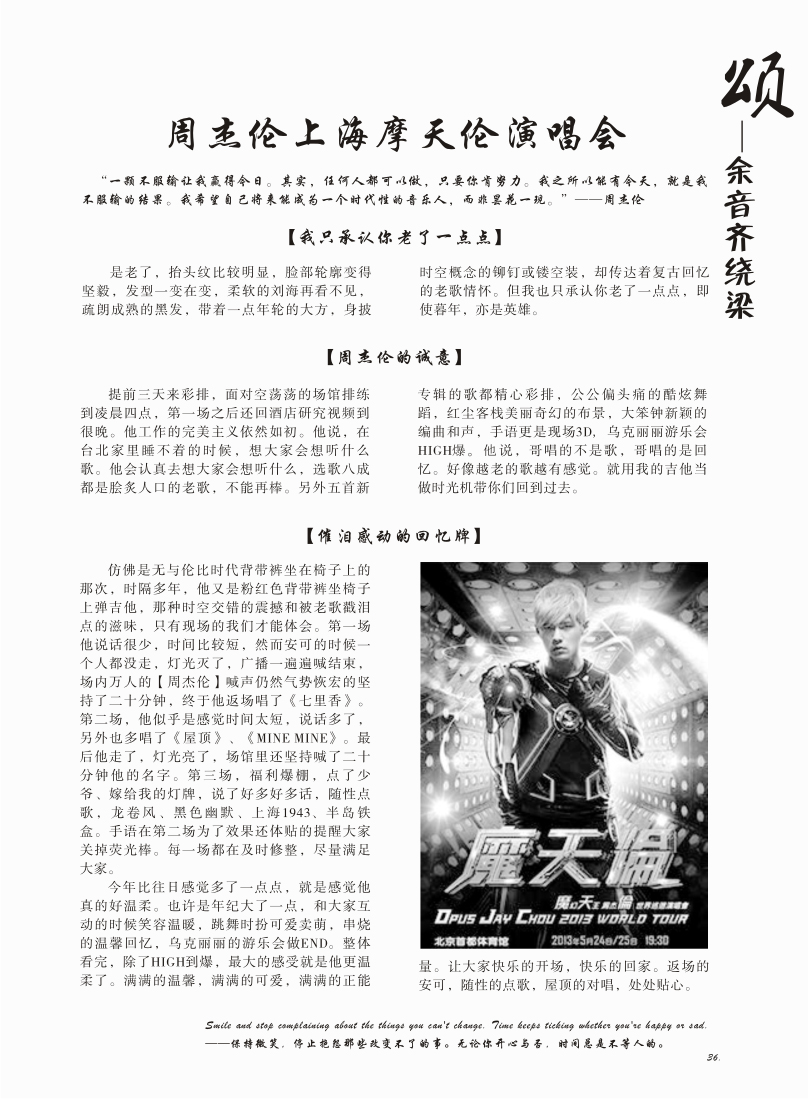 15vip太阳成集团古天乐