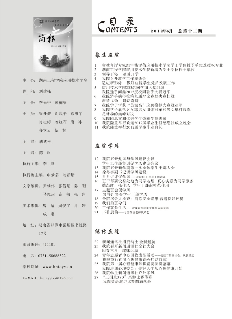 15vip太阳成集团古天乐