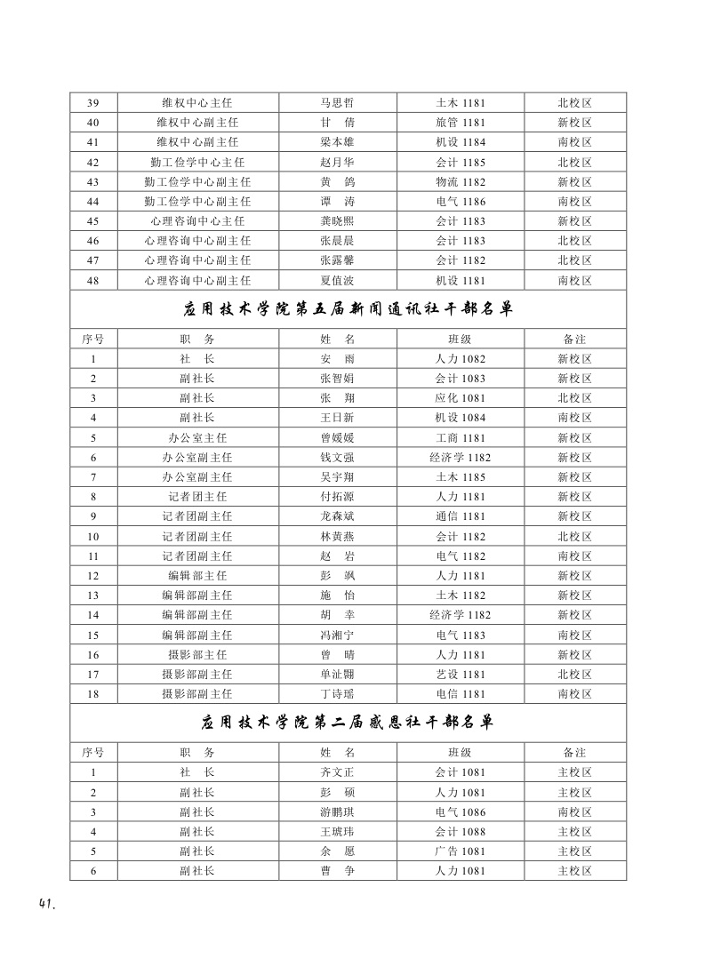 15vip太阳成集团古天乐
