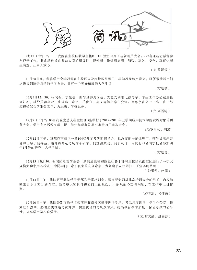 15vip太阳成集团古天乐