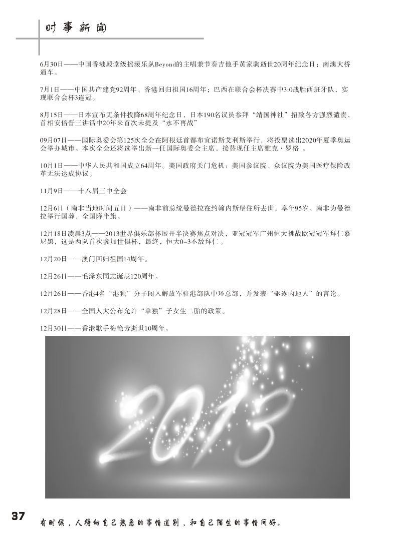 15vip太阳成集团古天乐
