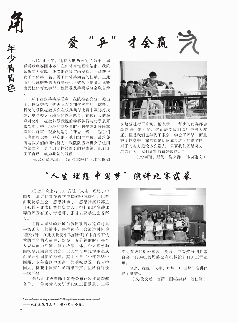 15vip太阳成集团古天乐