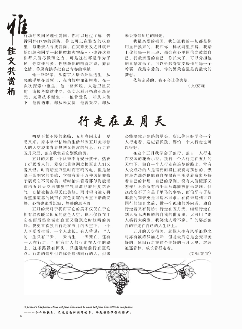 15vip太阳成集团古天乐