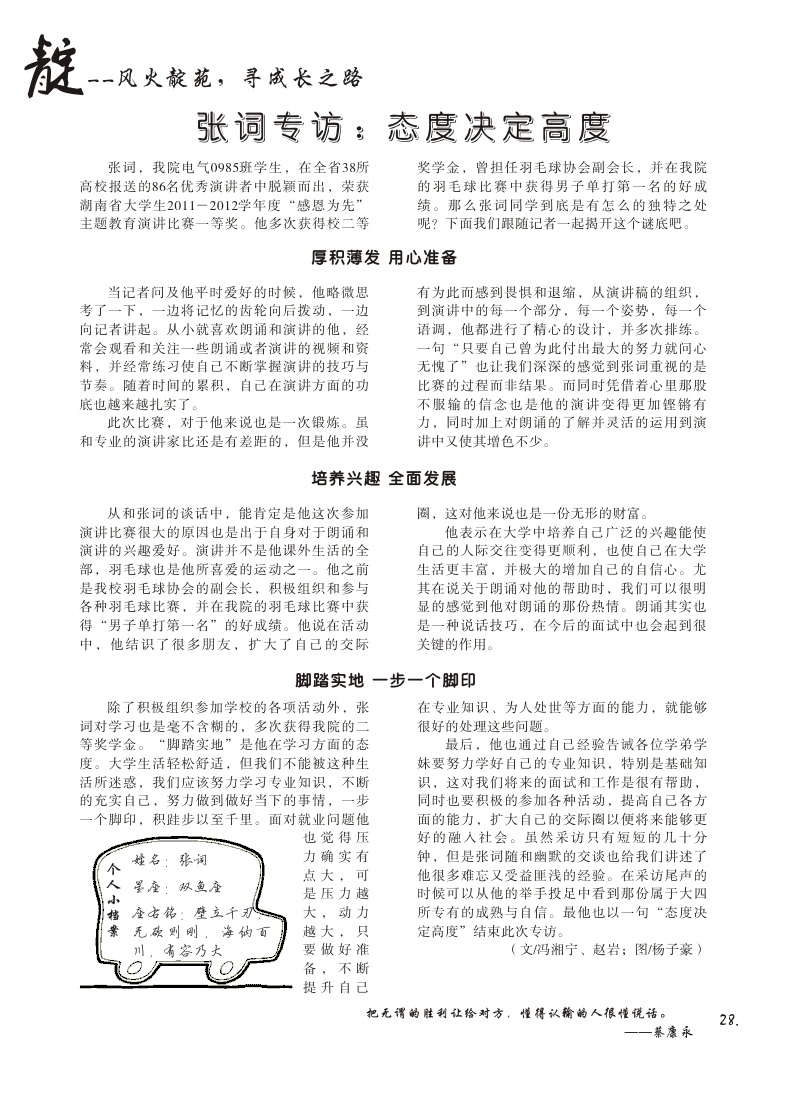 15vip太阳成集团古天乐