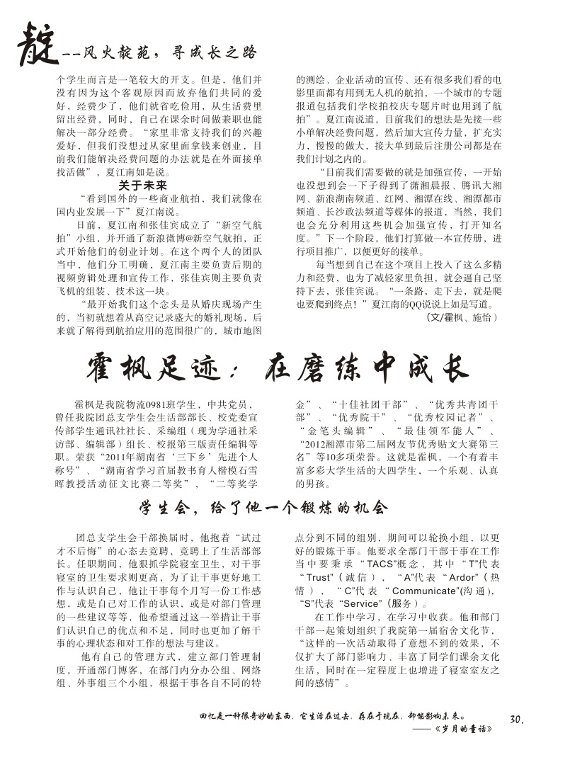 15vip太阳成集团古天乐