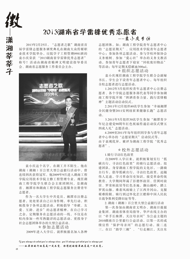 15vip太阳成集团古天乐