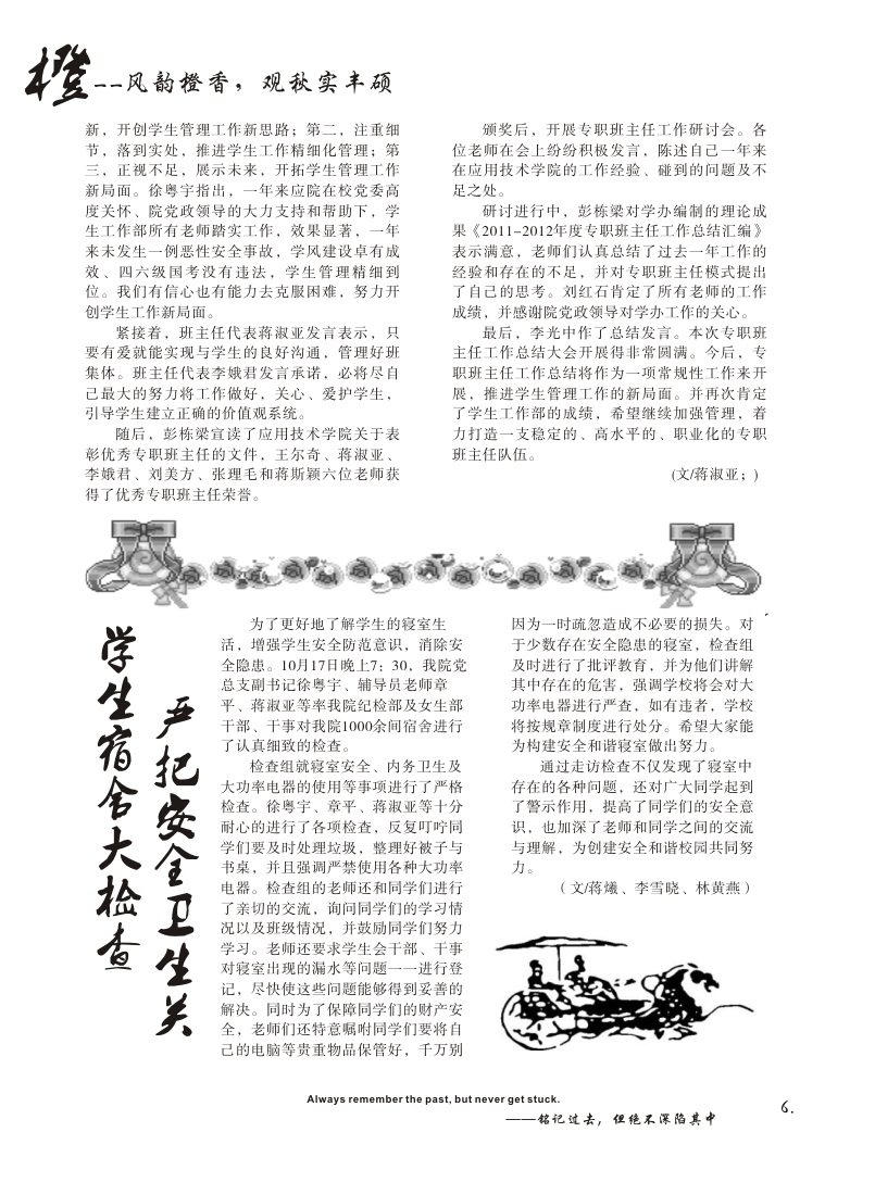 15vip太阳成集团古天乐