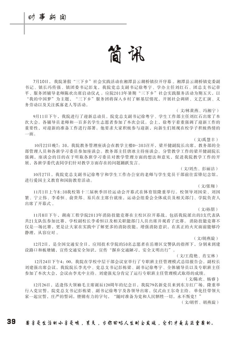 15vip太阳成集团古天乐