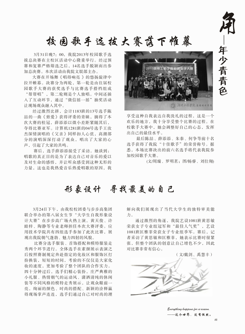 15vip太阳成集团古天乐