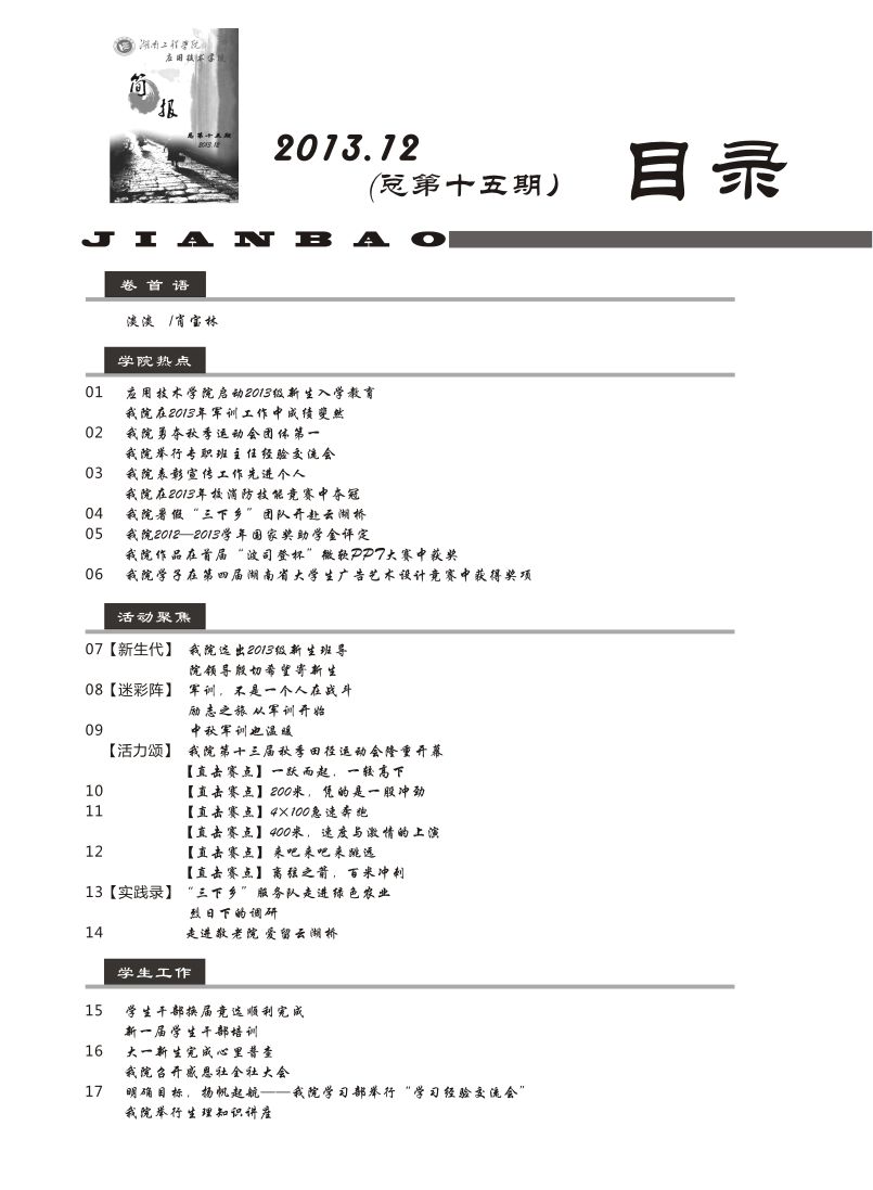 15vip太阳成集团古天乐