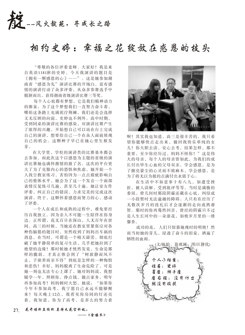 15vip太阳成集团古天乐