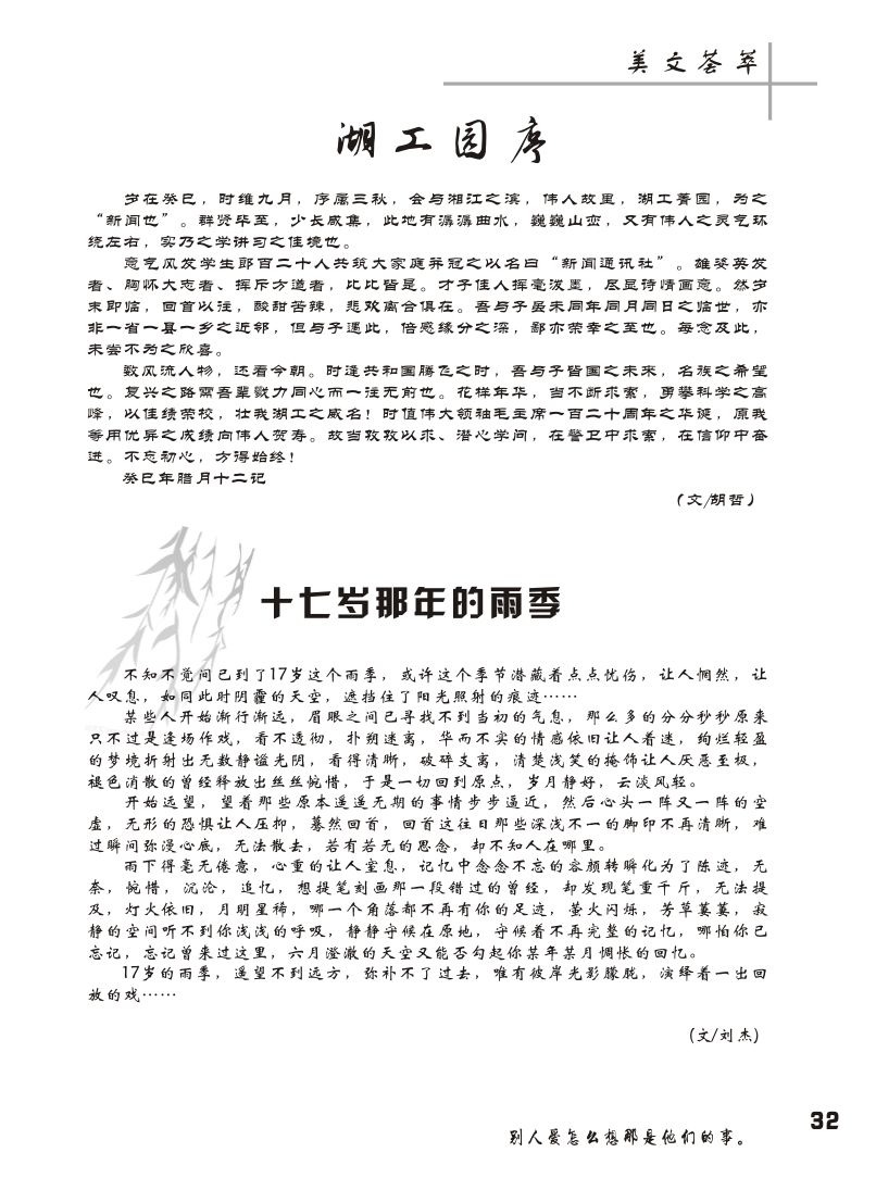 15vip太阳成集团古天乐