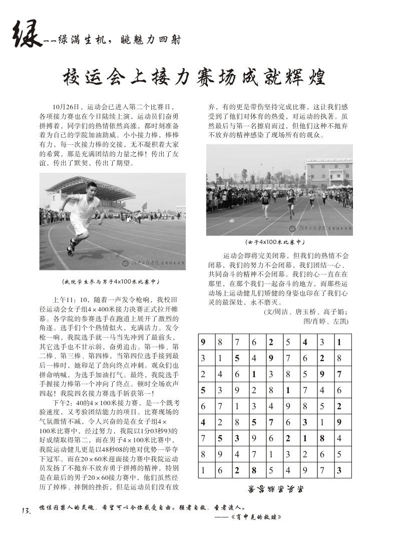 15vip太阳成集团古天乐