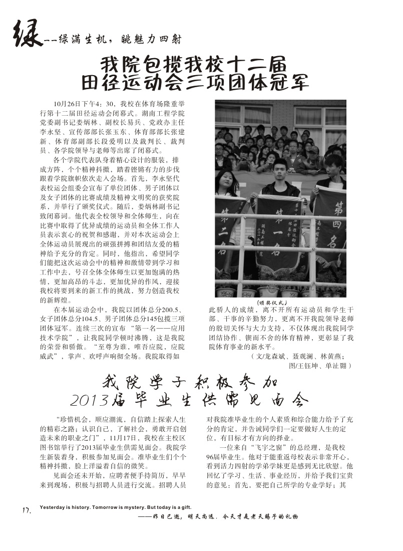 15vip太阳成集团古天乐