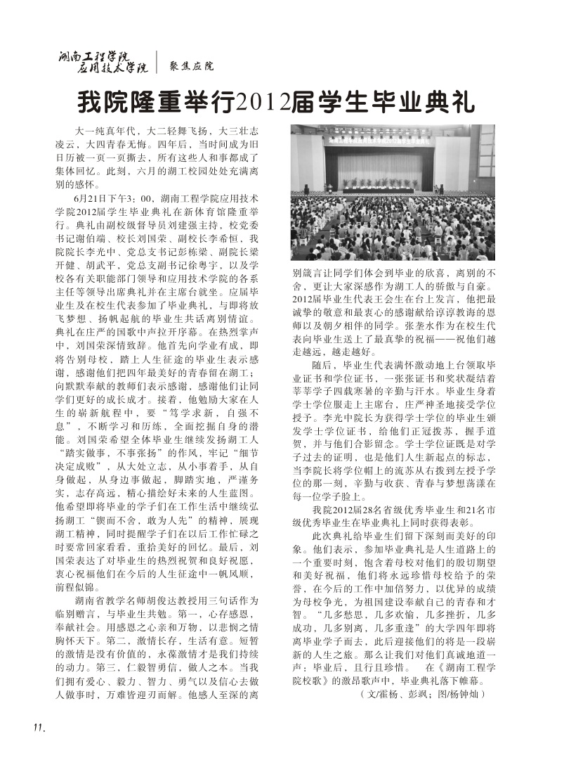 15vip太阳成集团古天乐