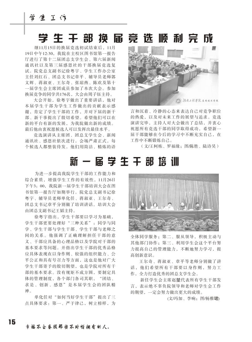15vip太阳成集团古天乐