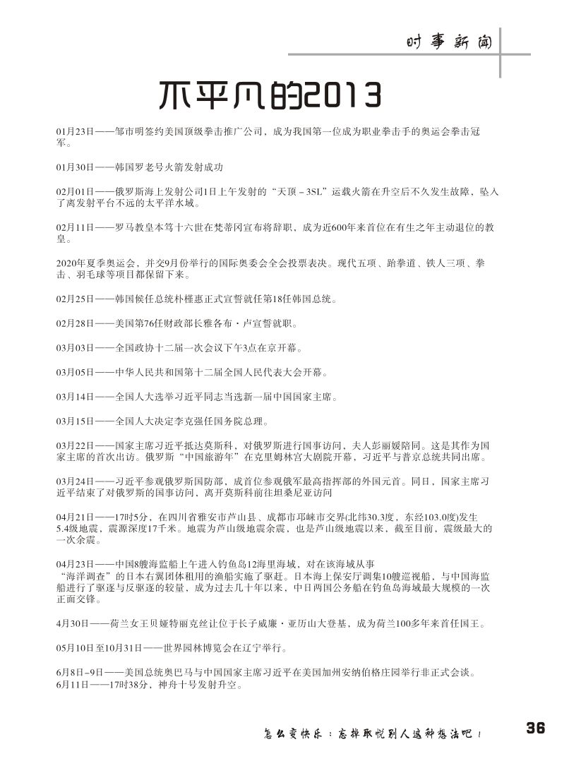 15vip太阳成集团古天乐