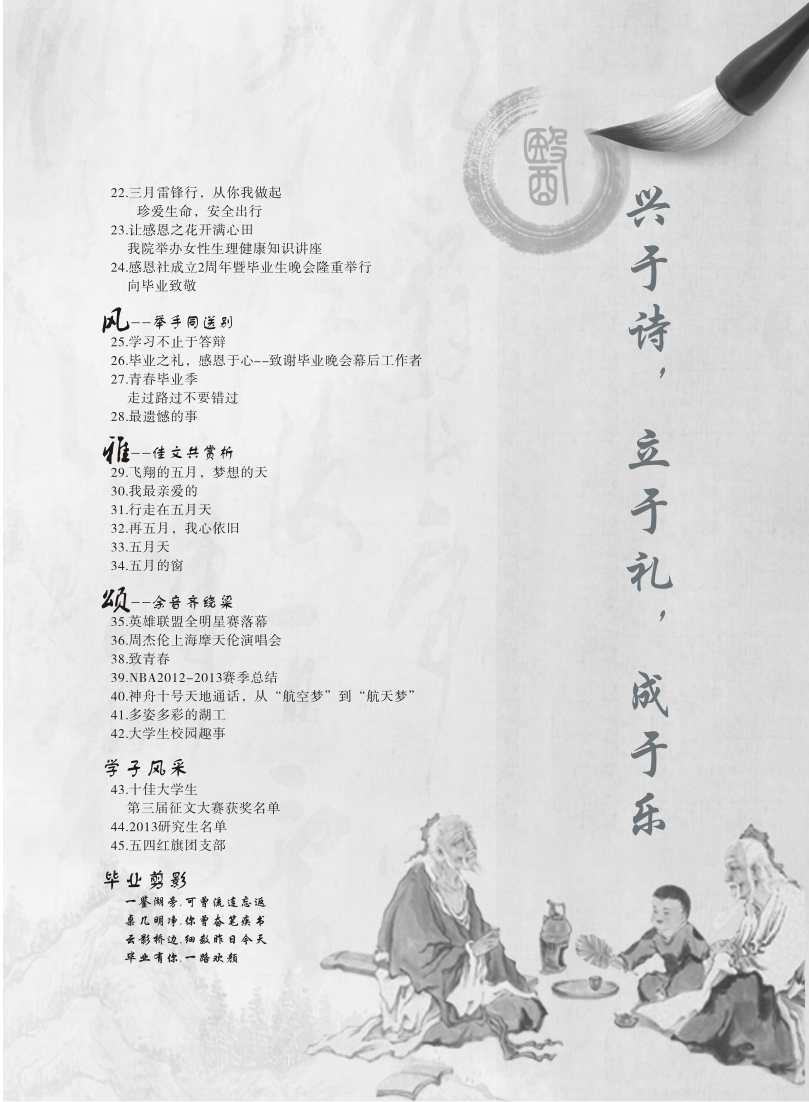 15vip太阳成集团古天乐