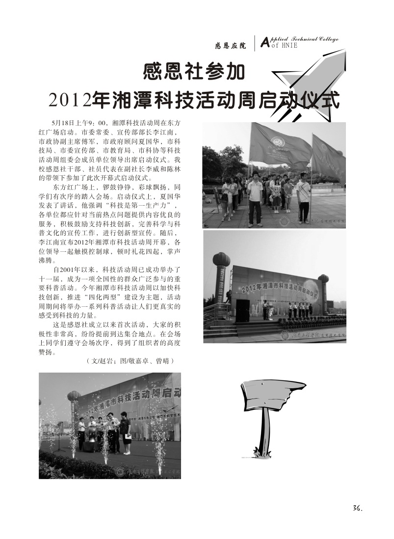 15vip太阳成集团古天乐