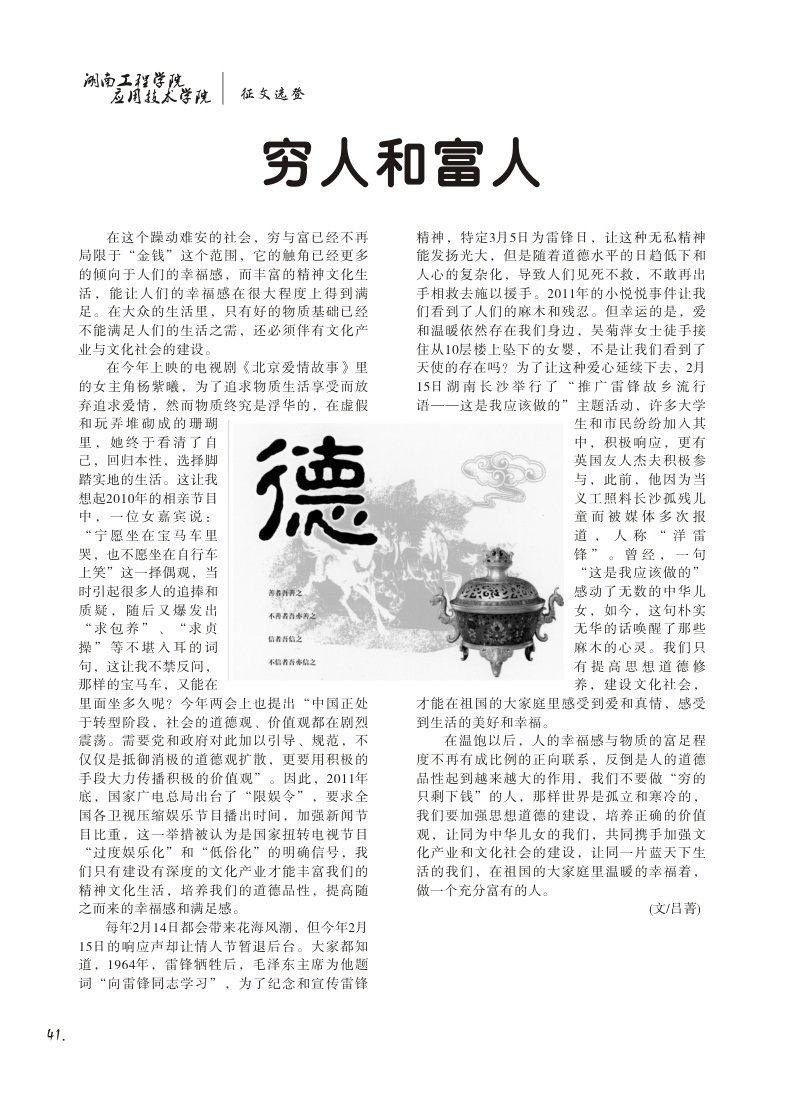 15vip太阳成集团古天乐